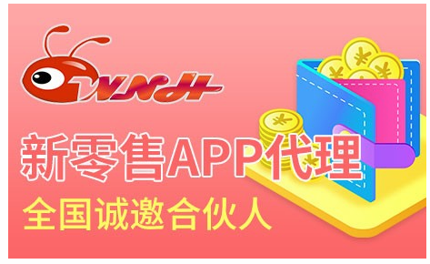 沃乃荟入驻5988创业商机网 新零售APP诚招代理 沃乃荟入驻5988创业商机网 新零售APP诚招代理