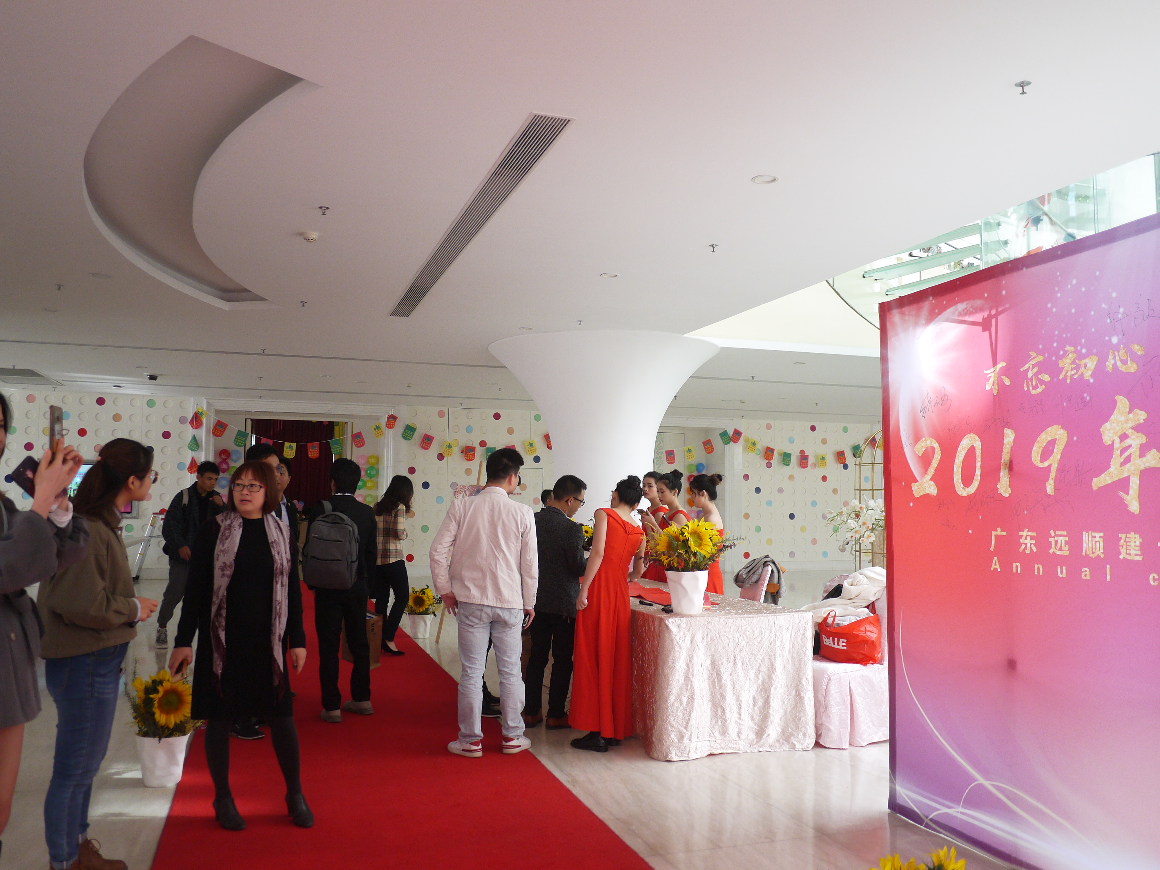不忘初心，继续前行！2019年终会暨年度工作总结圆满举行
