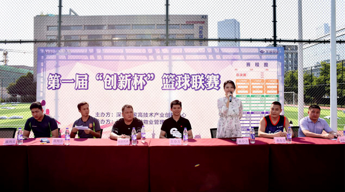华云信息角逐第一届“创新杯”篮球联赛小记 华云信息角逐第一届“创新杯”篮球联赛小记