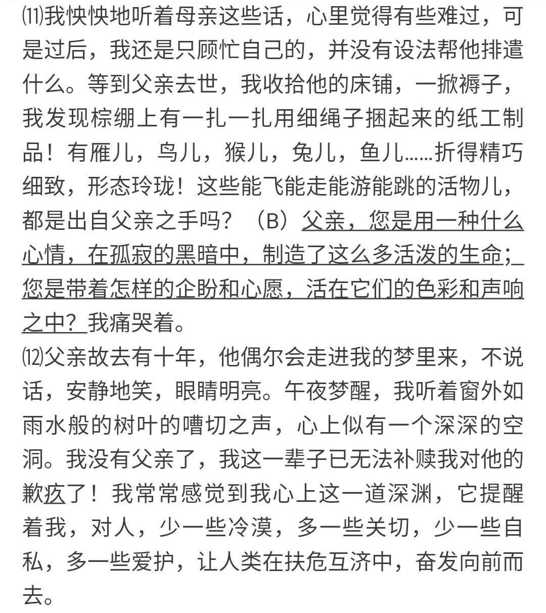 2020小升初语数外每日一练(1月2日) 2020小升初语数外每日一练(1月2日)