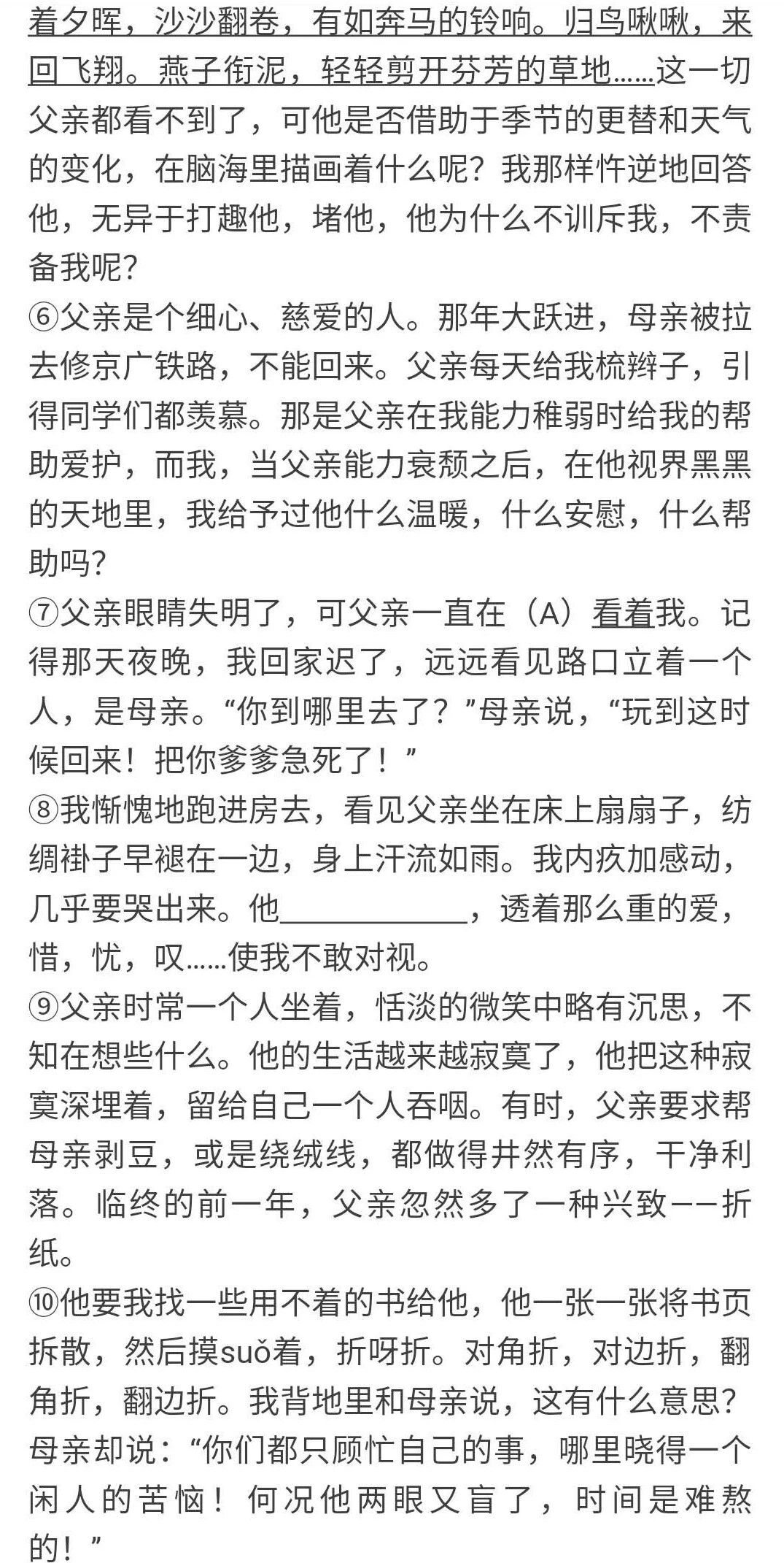 2020小升初语数外每日一练(1月2日) 2020小升初语数外每日一练(1月2日)