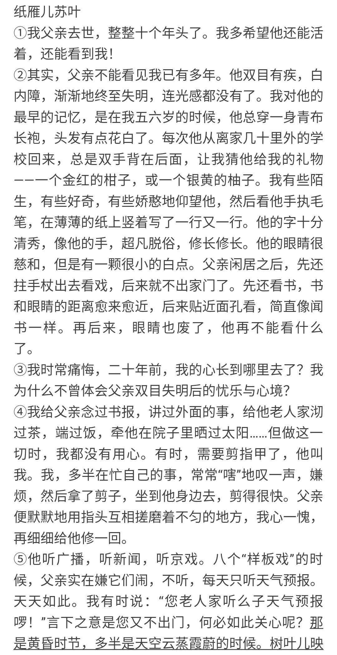 2020小升初语数外每日一练(1月2日) 2020小升初语数外每日一练(1月2日)