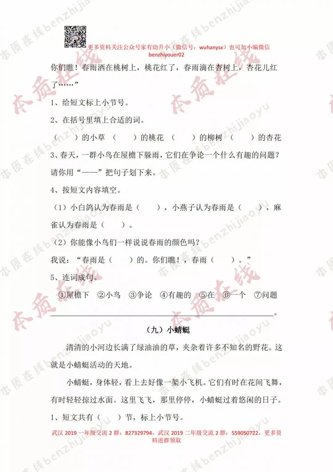 冲刺期末丨课外阅读强化训练10篇（期末备考好资料）