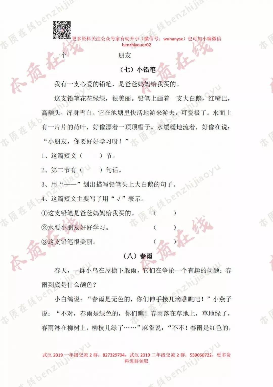 冲刺期末丨课外阅读强化训练10篇（期末备考好资料）