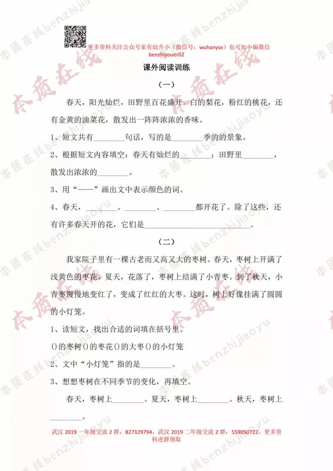 冲刺期末丨课外阅读强化训练10篇（期末备考好资料）