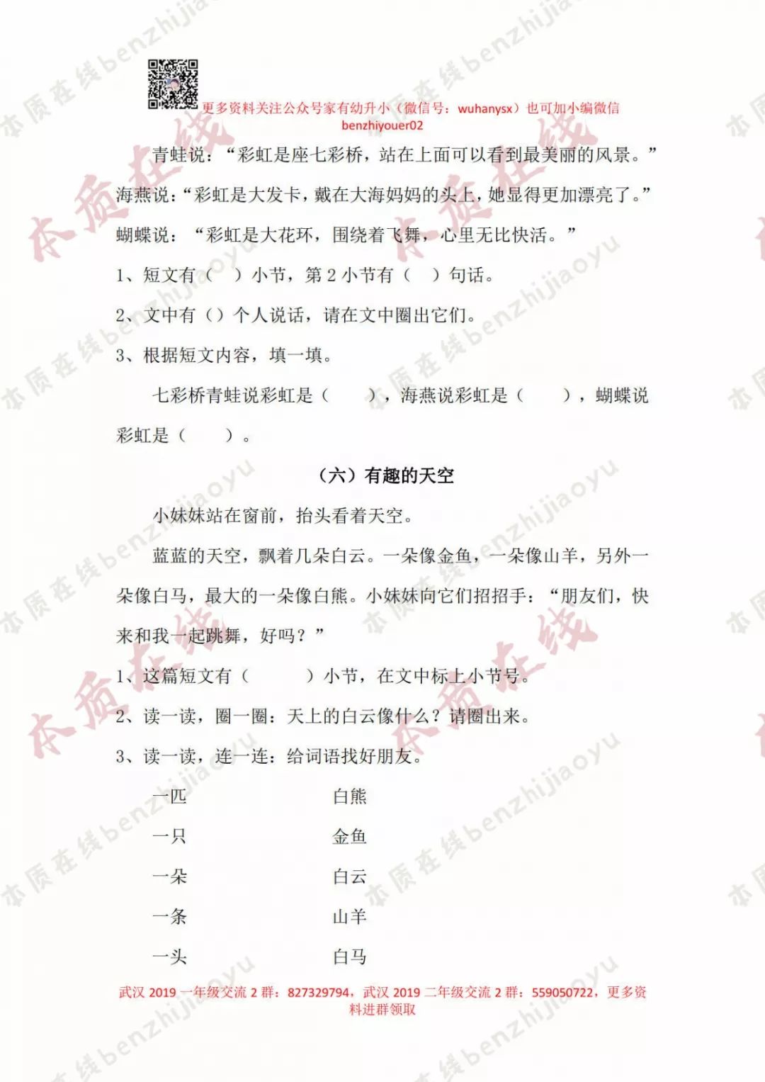 冲刺期末丨课外阅读强化训练10篇（期末备考好资料）