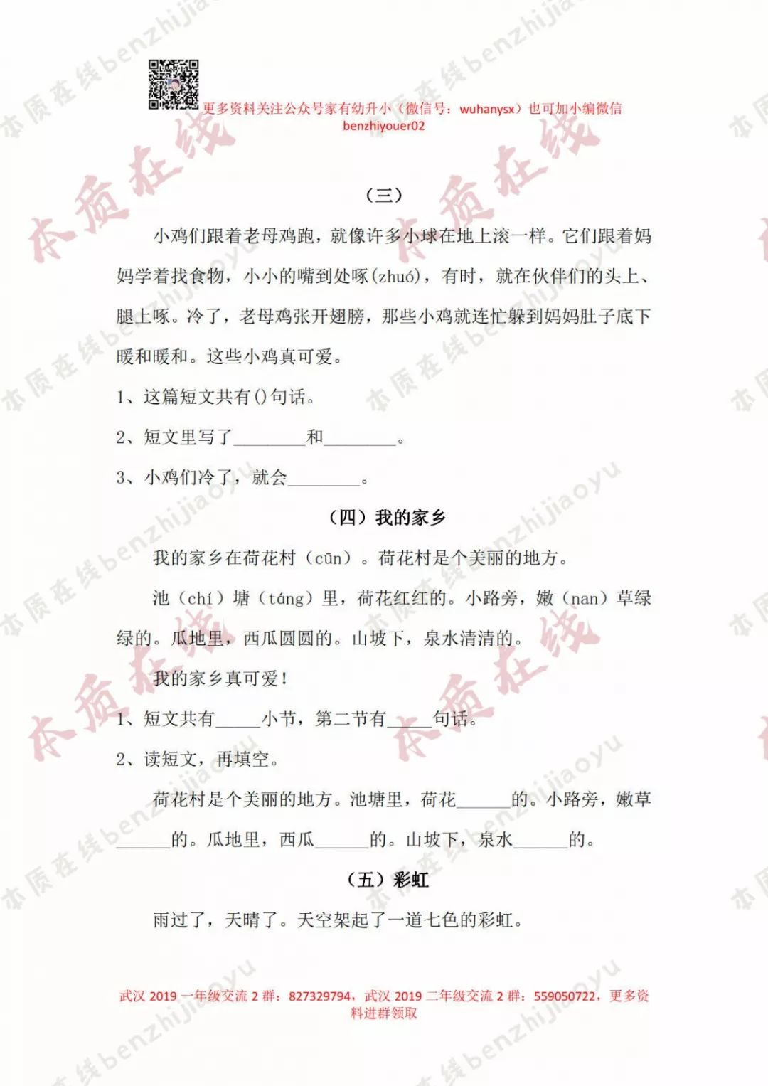 冲刺期末丨课外阅读强化训练10篇（期末备考好资料）