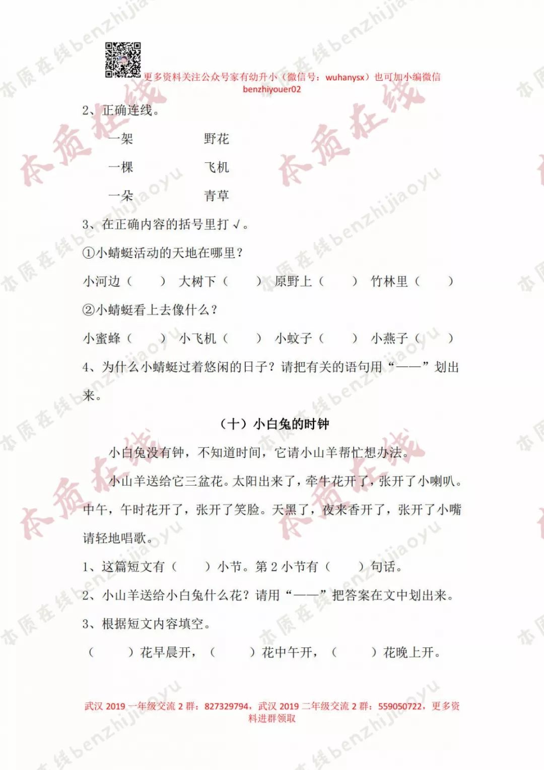 冲刺期末丨课外阅读强化训练10篇（期末备考好资料）