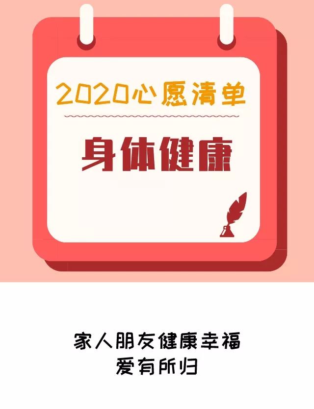武汉1至9年级的牛娃,听听他们的2020新年愿望 武汉1至9年级的牛娃,听听他们的2020新年愿望