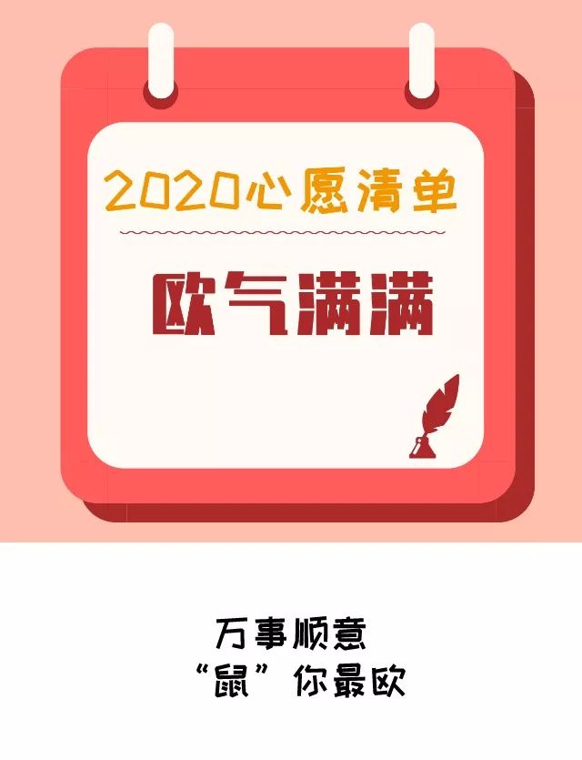 武汉1至9年级的牛娃,听听他们的2020新年愿望 武汉1至9年级的牛娃,听听他们的2020新年愿望