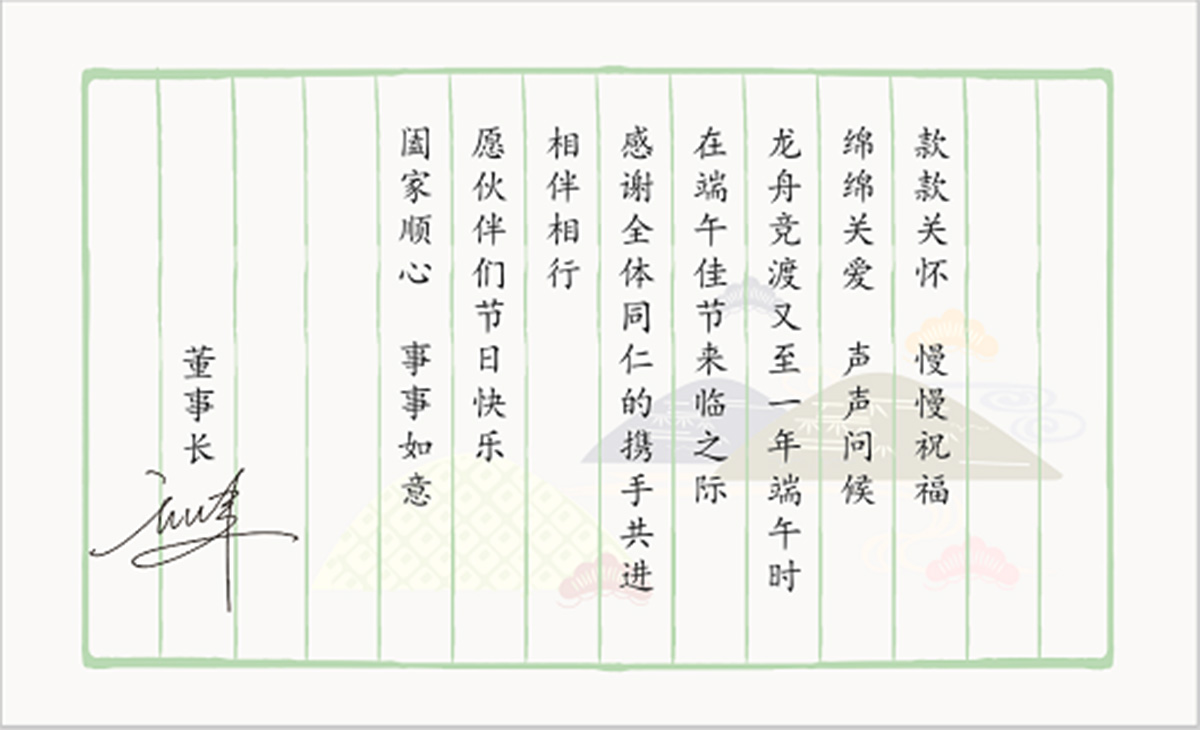 企业文化之端午福利汇 企业文化之端午福利汇