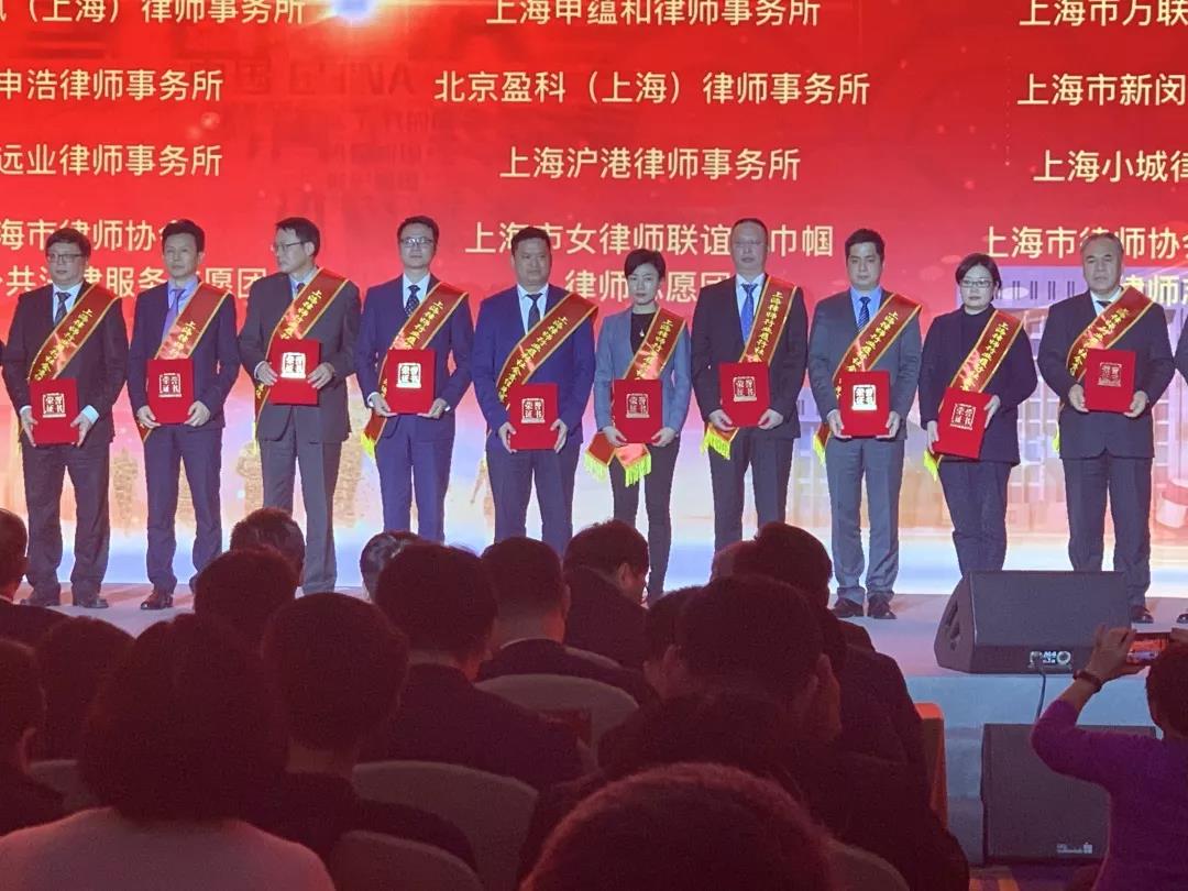 新年好彩头!普世所荣获“上海律师行业履行社会责任先进集体”称号! 新年好彩头!普世所荣获“上海律师行业履行社会责任先进集体”称号!