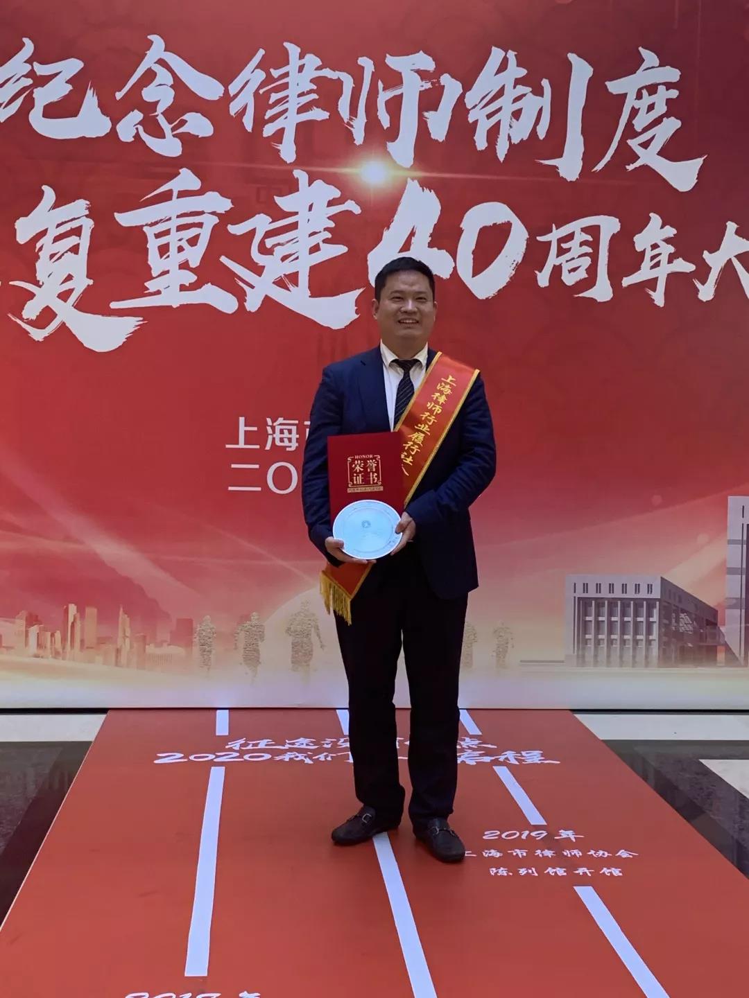 新年好彩头!普世所荣获“上海律师行业履行社会责任先进集体”称号! 新年好彩头!普世所荣获“上海律师行业履行社会责任先进集体”称号!