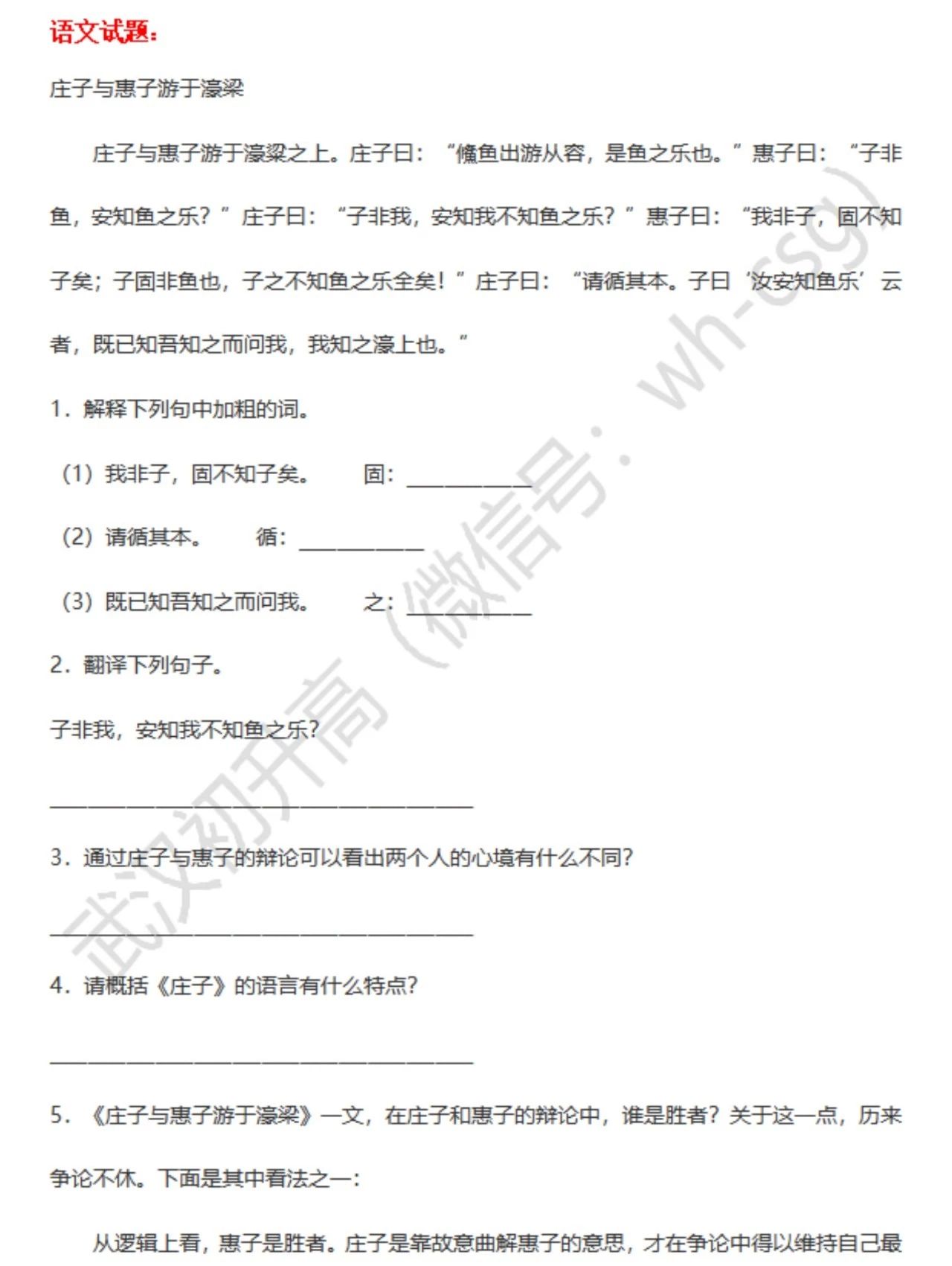 距离中考还有171天！每日一题，离梦想更近一步！