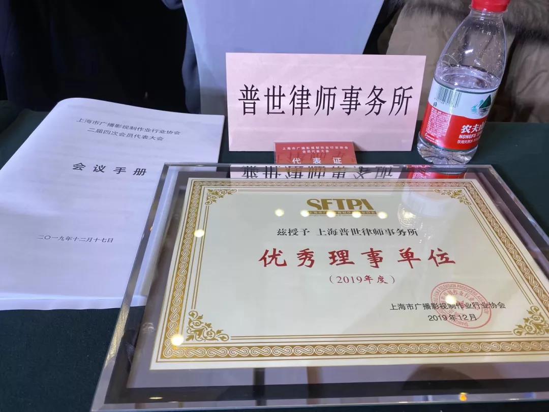 锦上添花!在提升影视业营商环境上,普世律师做了这些事! 锦上添花!在提升影视业营商环境上,普世律师做了这些事!