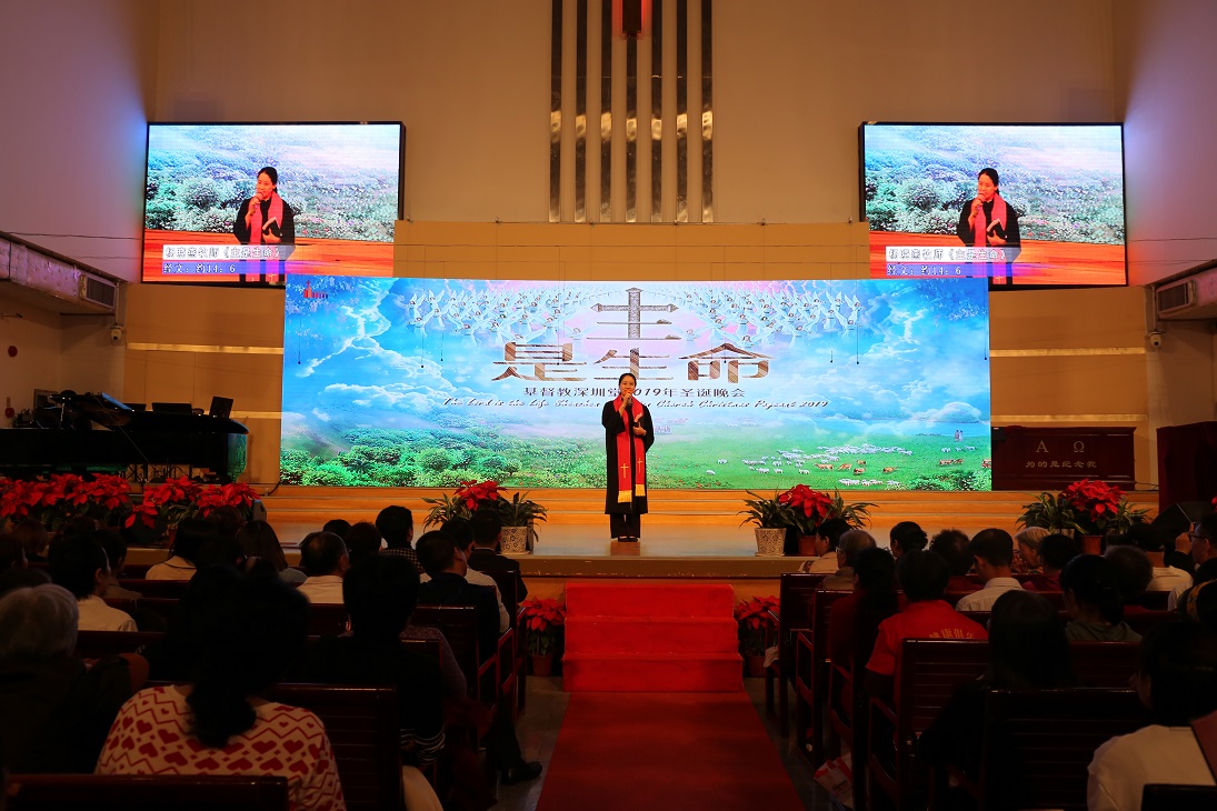 基督教深圳堂2019年圣诞节活动