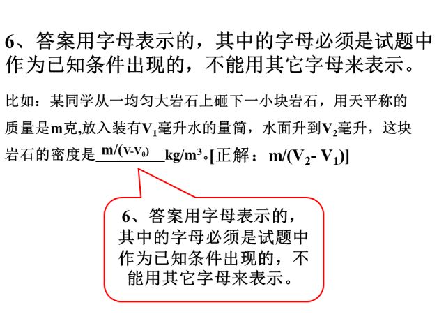 初中物理答题规范，少扣冤枉分，赶紧收藏吧！