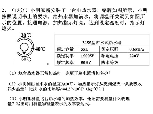 初中物理答题规范，少扣冤枉分，赶紧收藏吧！