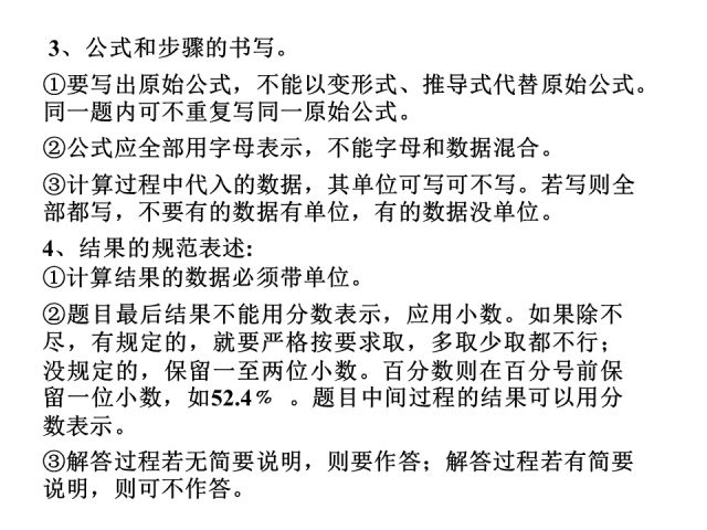 初中物理答题规范，少扣冤枉分，赶紧收藏吧！