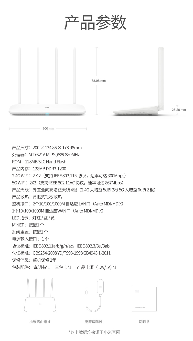 小米路由器4A千兆版双千兆端口无线家用5G双频wifi