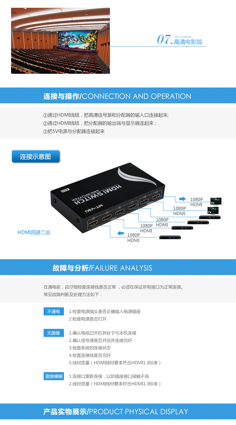 迈拓MT-HD4-2 HDMI切换器分配器 2进4出 带遥控切换