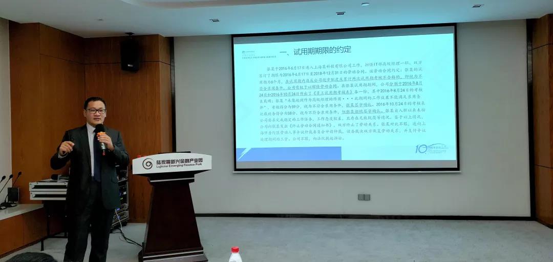 普世律师应邀开展企业劳动用工法律风险管理专题讲座 普世律师应邀开展企业劳动用工法律风险管理专题讲座