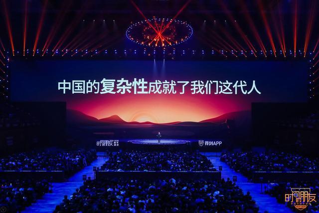 羅振宇2019-2020時間的朋友跨年演講：看清我輩基本盤