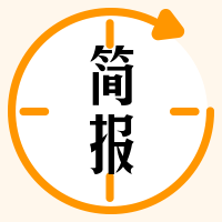 不忘初心，用心服務(wù)——粵高為廣東專利代理協(xié)會(huì)第五屆第一次常務(wù)理事會(huì)議順利召開(kāi)提供有力保障