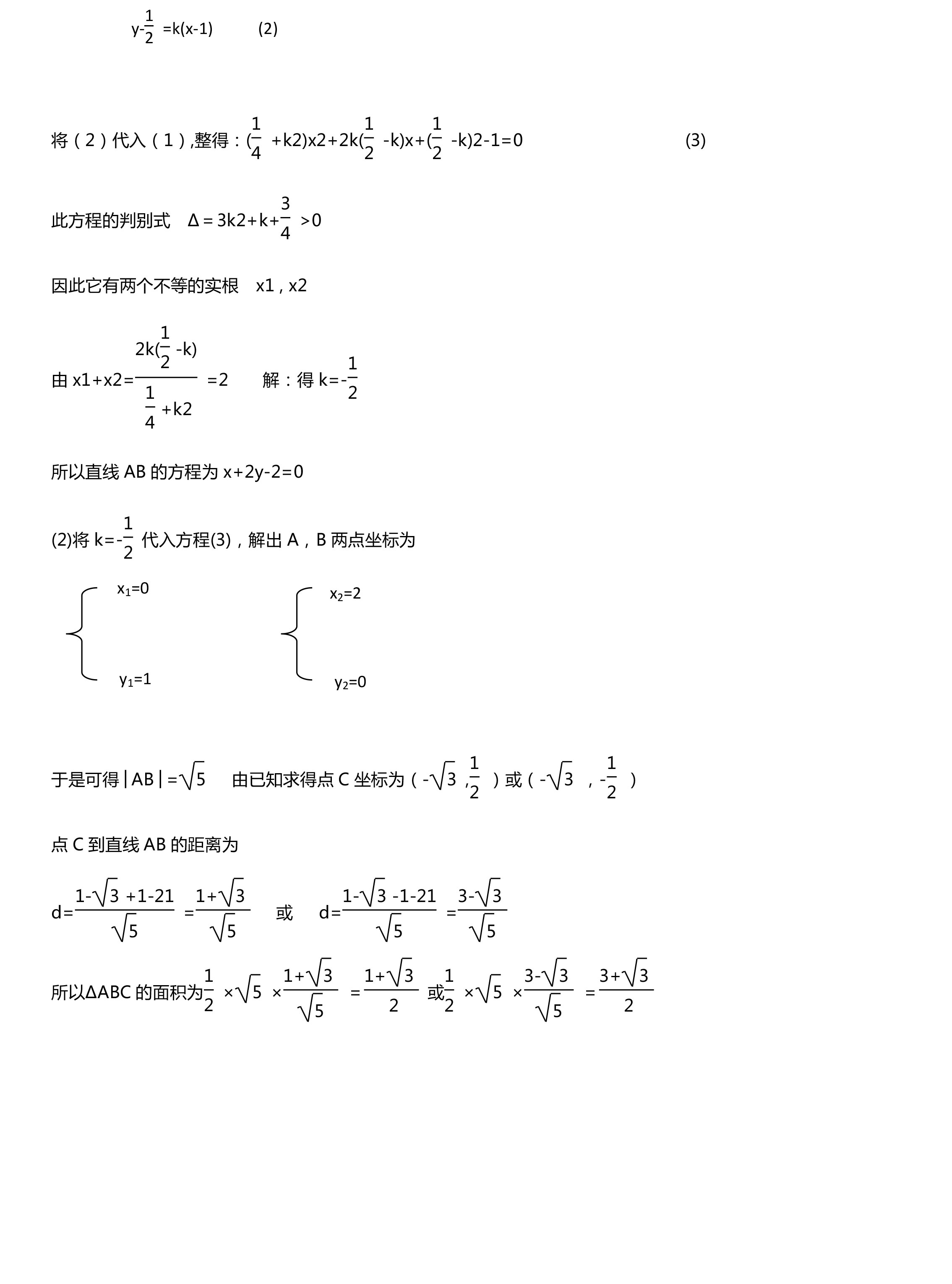 2019成考《高起點(diǎn)-數(shù)學(xué)》基礎(chǔ)練習(xí)題第2節(jié)