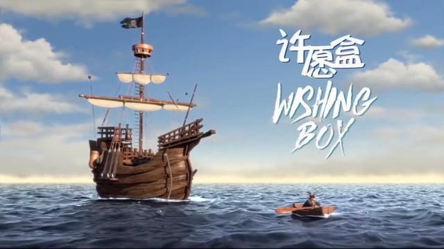 2019奥斯卡入围动画《许愿盒》过度贪婪的结果往往就是翻船! 2019奥斯卡入围动画《许愿盒》过度贪婪的结果往往就是翻船!