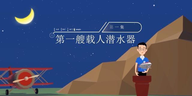 科普系列动画短片“小民学堂”上线发布 科普系列动画短片“小民学堂”上线发布