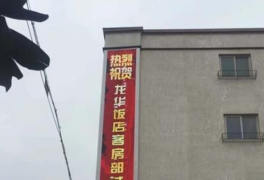 潮州市潮劇劇院LED戶外顯示屏現貨P3.91租賃箱體（奧馬哈）