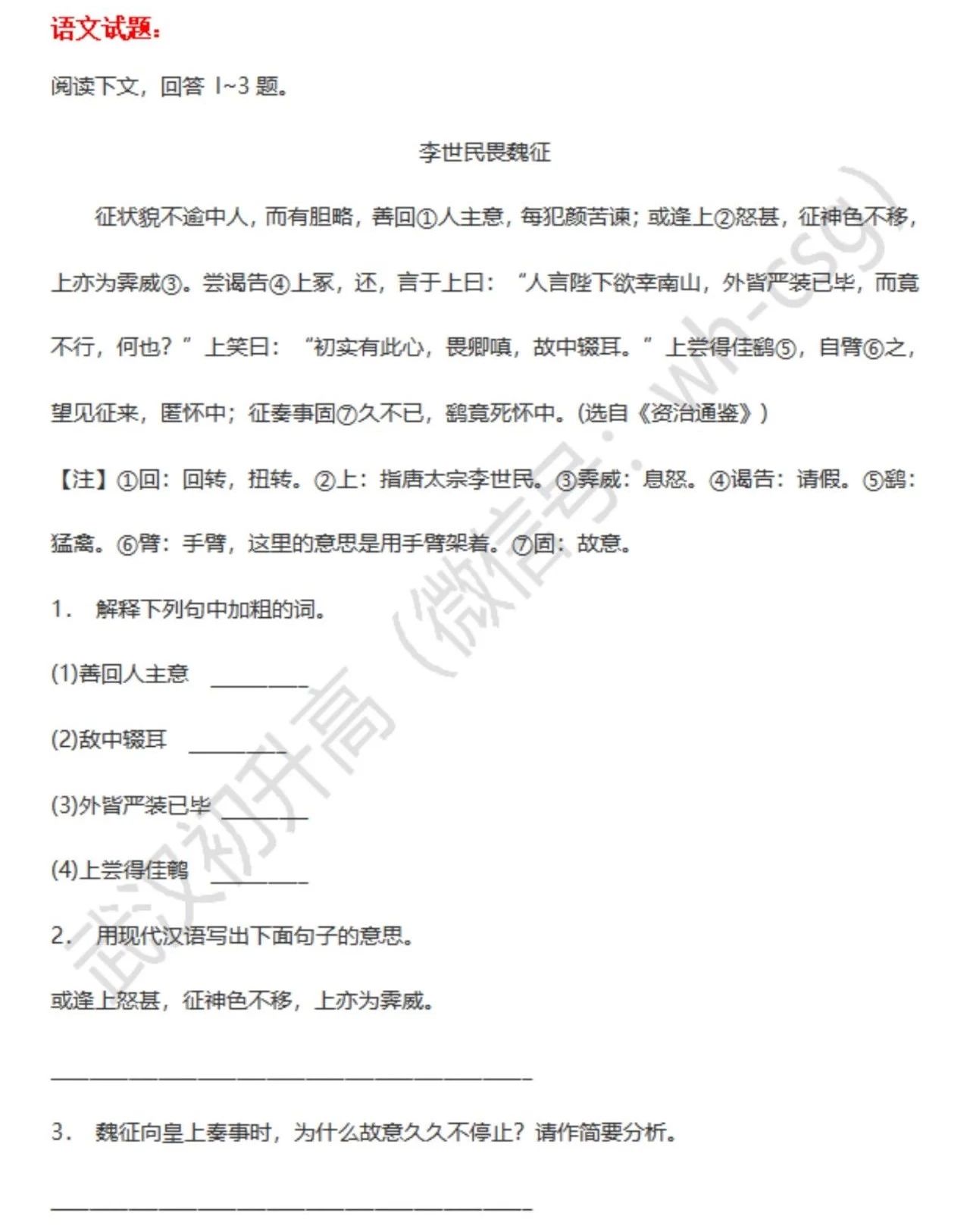 距离中考还有168天！每日一题，离梦想更近一步！