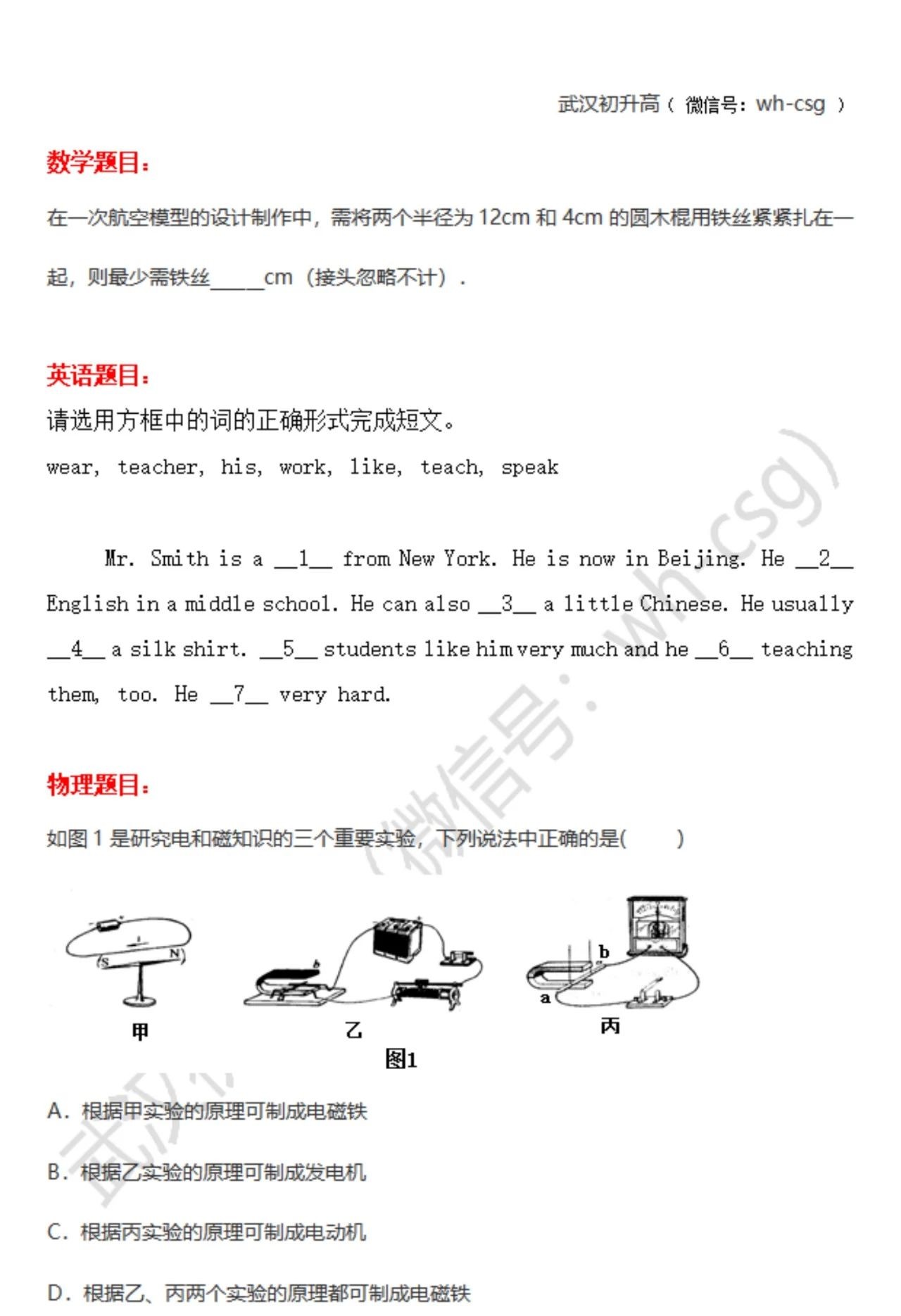 距离中考还有168天！每日一题，离梦想更近一步！
