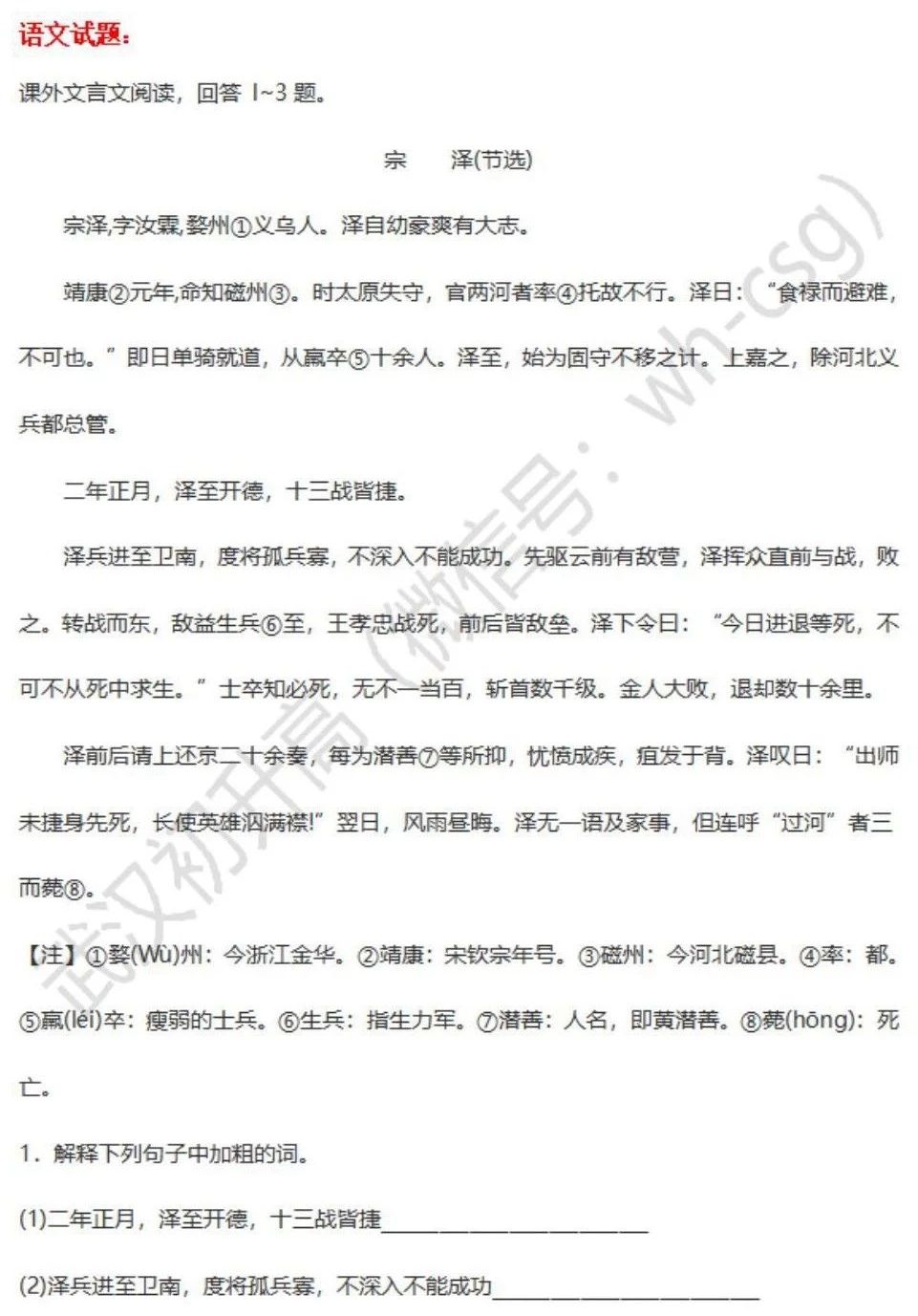 距离中考还有169天！每日一题，离梦想更近一步！