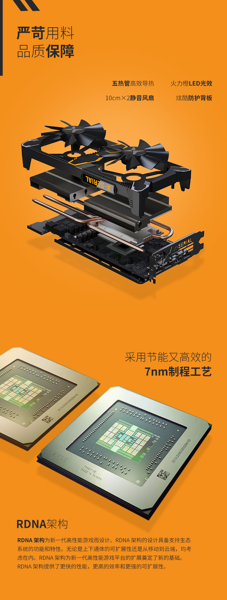 迪蘭RX 5700 XT 8G X戰將