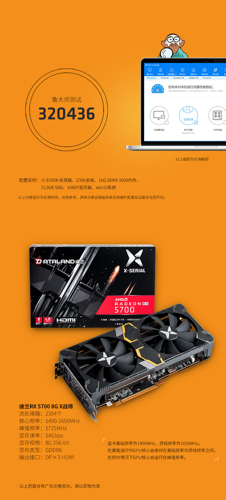 迪蘭RX 5700 XT 8G X戰將