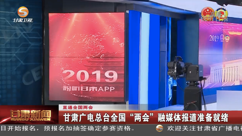 助力两会新闻报道|KXWELL自动化演播室方案入驻CETV 助力两会新闻报道|KXWELL自动化演播室方案入驻CETV