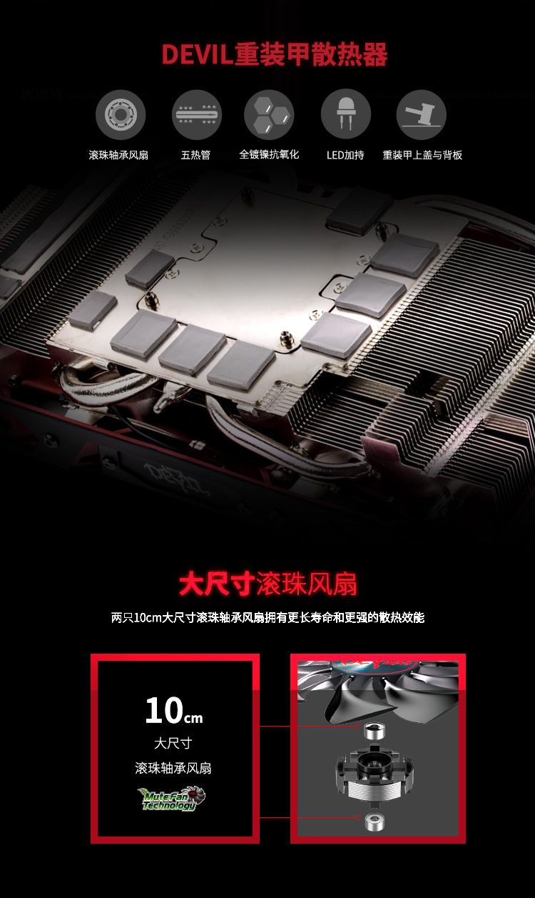 迪兰 DEVIL RX 590 8G