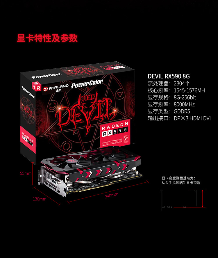 迪兰 DEVIL RX 590 8G