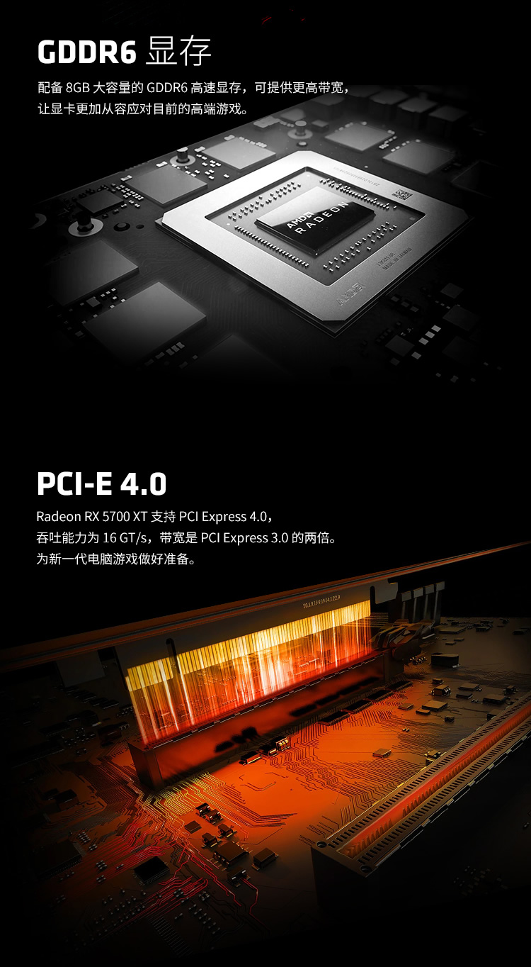 迪蘭 RX 5700 XT 8G