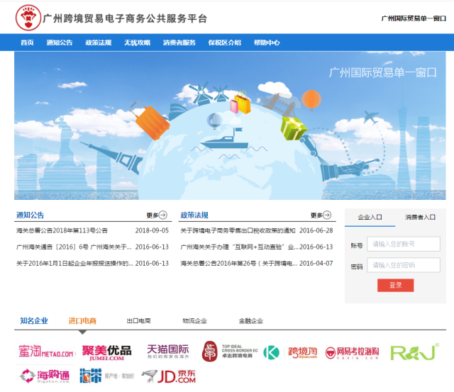 厉害啦!广州跨境电商进口连续5年居全国第一 厉害啦!广州跨境电商进口连续5年居全国第一