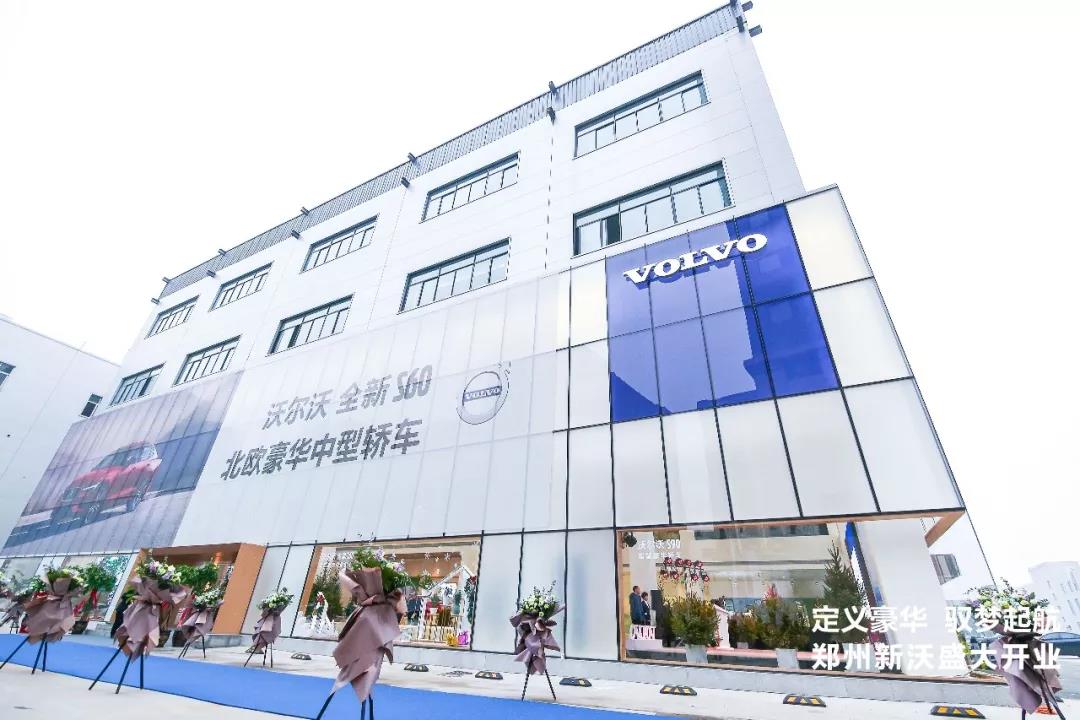 喜讯|大中原国际汽车城再添豪华汽车品牌,合众集团沃尔沃店今日盛大开业! 喜讯|大中原国际汽车城再添豪华汽车品牌,合众集团沃尔沃店今日盛大开业!