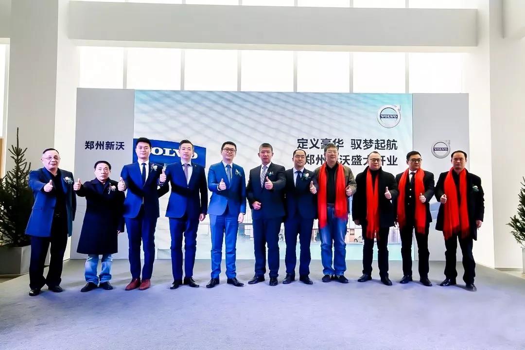 喜讯|大中原国际汽车城再添豪华汽车品牌,合众集团沃尔沃店今日盛大开业! 喜讯|大中原国际汽车城再添豪华汽车品牌,合众集团沃尔沃店今日盛大开业!