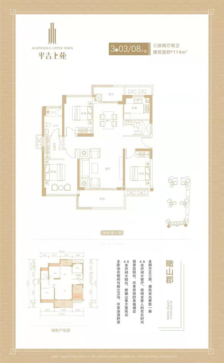 南滨路新盘“平吉上苑”今日开盘，７字头起价！120套88-129㎡三房房源推出