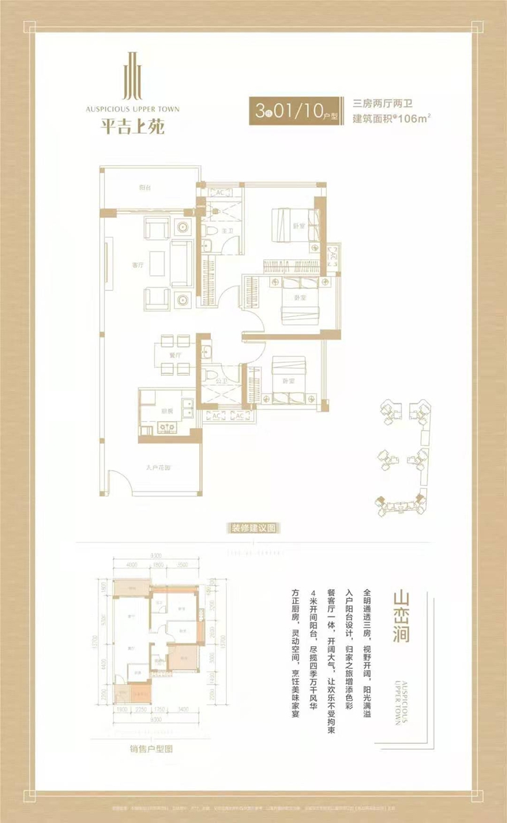 南滨路新盘“平吉上苑”今日开盘，７字头起价！120套88-129㎡三房房源推出