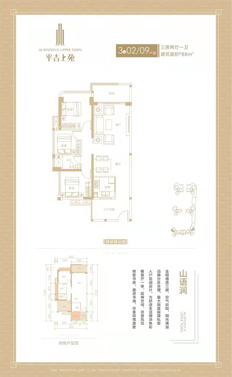 南滨路新盘“平吉上苑”今日开盘，７字头起价！120套88-129㎡三房房源推出