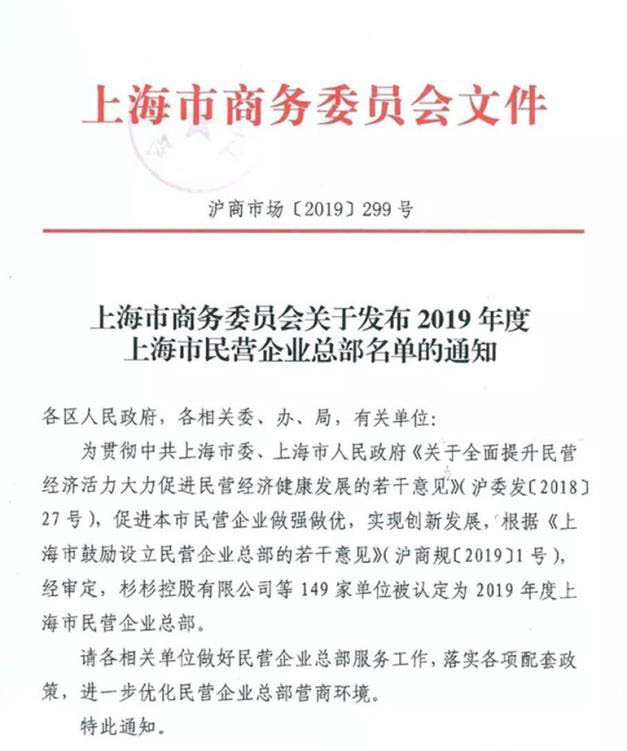 华汇工程咨询股份有限公司获评“2019年度上海市民营企业总部” 华汇工程咨询股份有限公司获评“2019年度上海市民营企业总部”