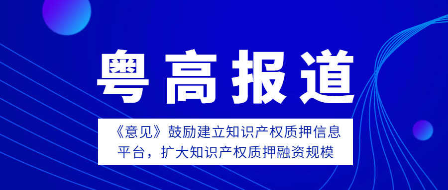 國(guó)知局等15部門(mén)發(fā)文：推動(dòng)先進(jìn)制造業(yè)和現(xiàn)代服業(yè)深度融合