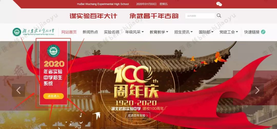 初三注意!四所名高中招拉开帷幕,武汉家长学生不要错过! 初三注意!四所名高中招拉开帷幕,武汉家长学生不要错过!